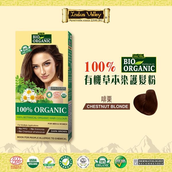 100％有機草本染護髮粉  100% Organic Natural Hair Color