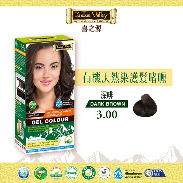 有機天然染護髮啫喱 Organic Natural Hair Dye Colour